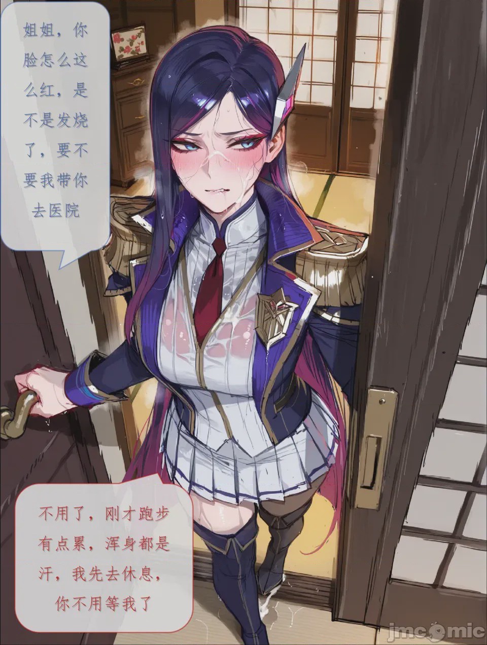第1话, page 24