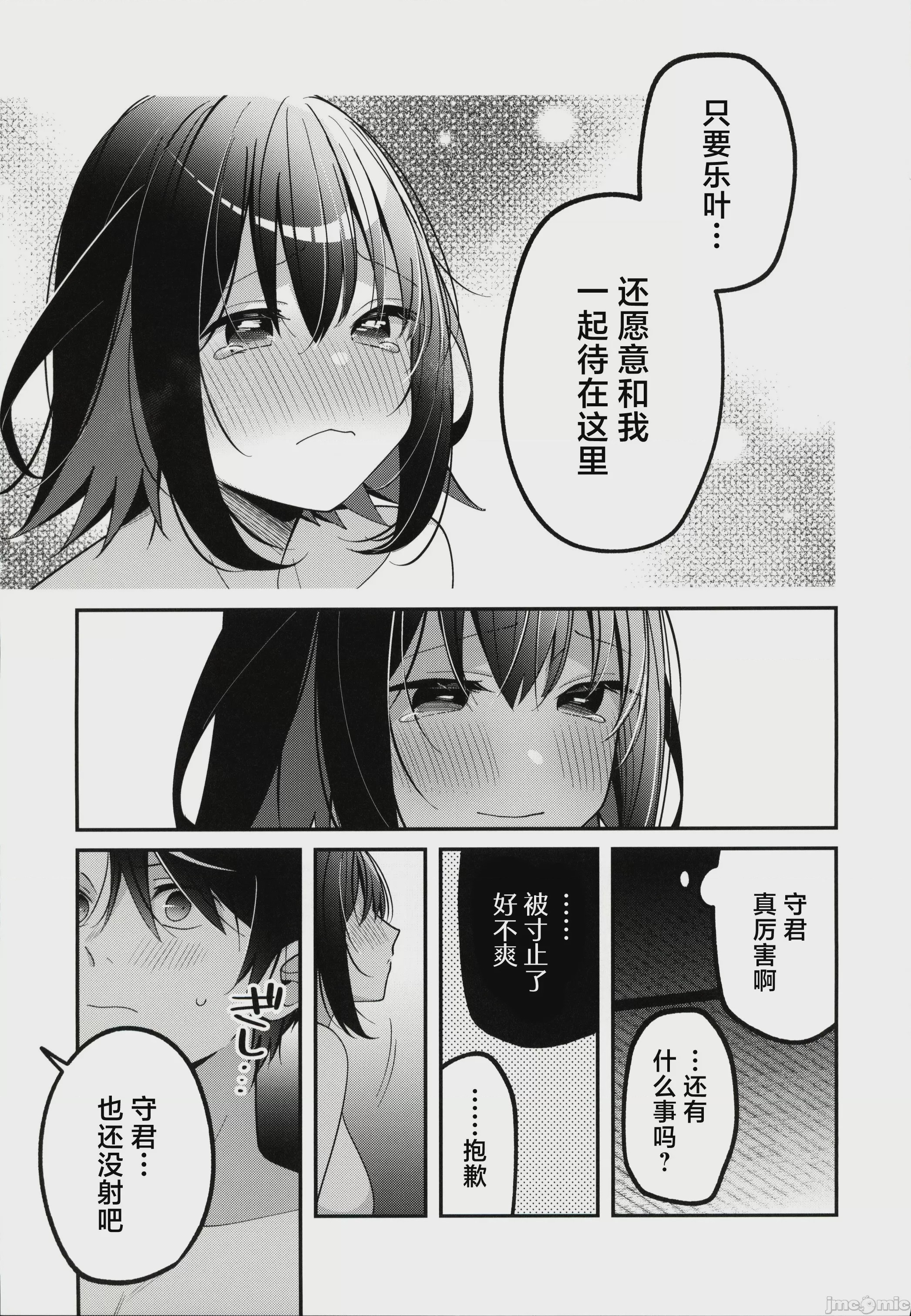 第1话, pahina 30