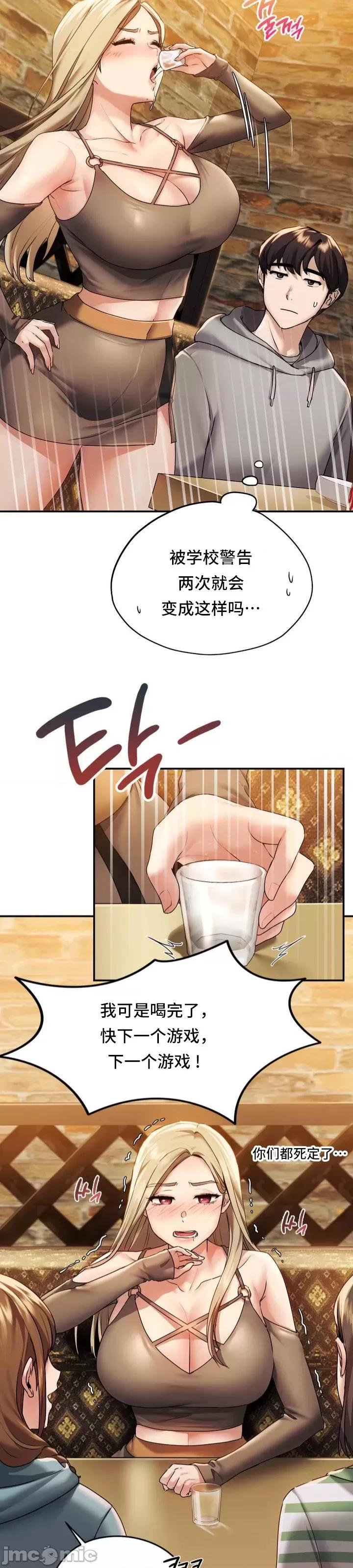 第1话，第 27 页