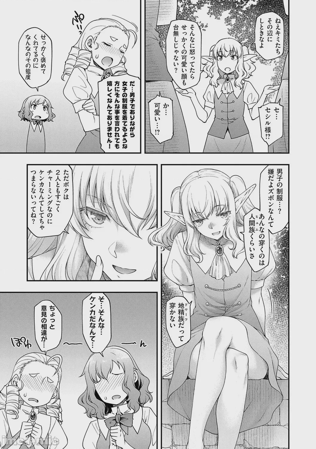 第1话, page 90