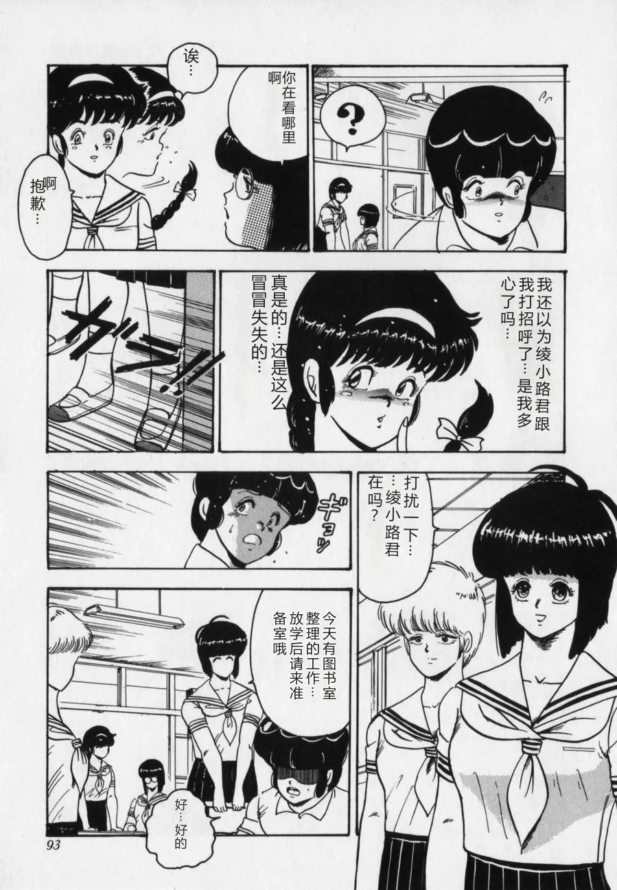 第 1 章, pahina 93