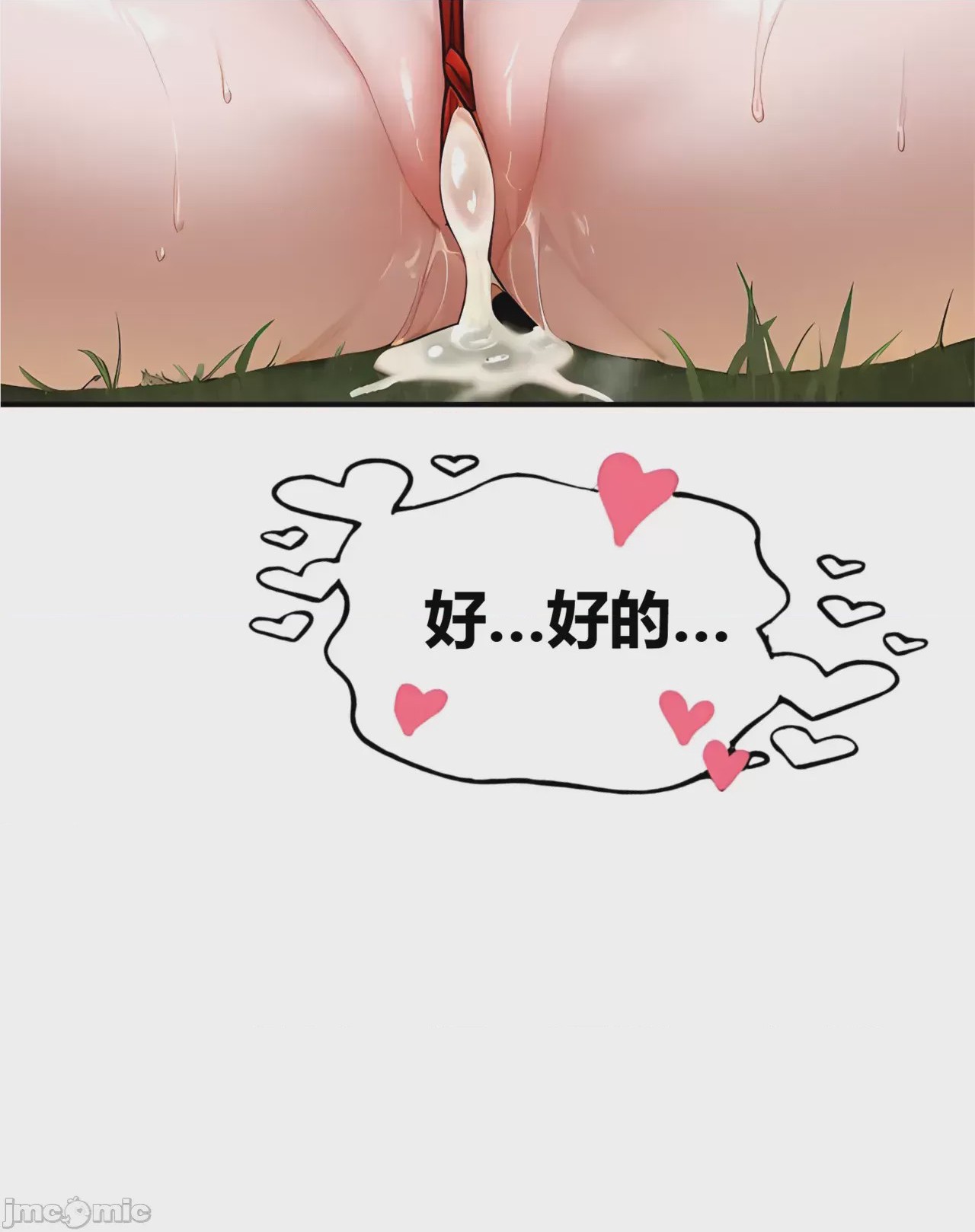 第1话，第 44 頁