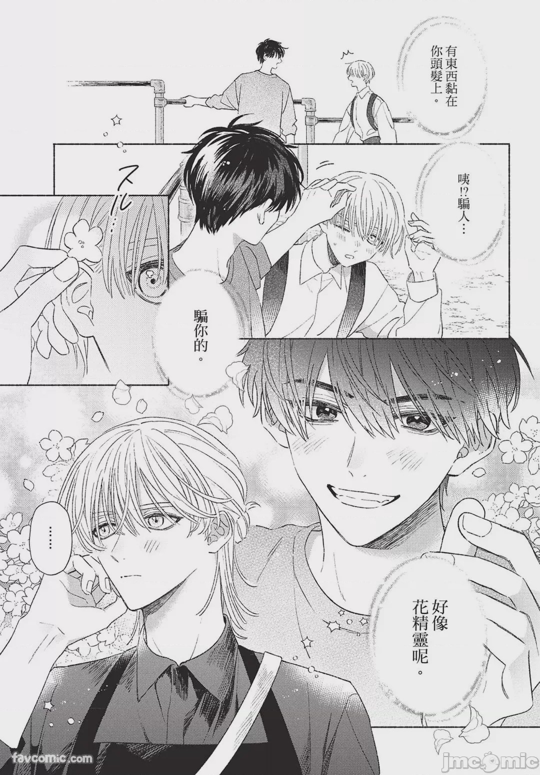 第1话, pahina 47