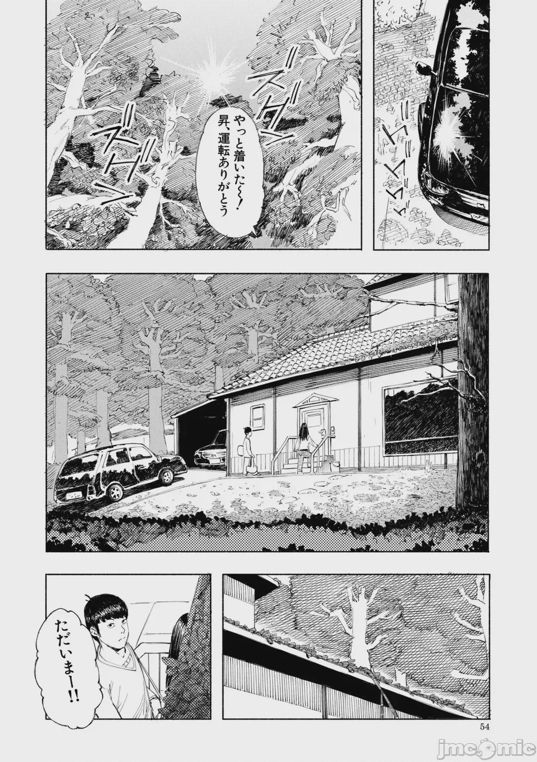 第1话, pahina 55
