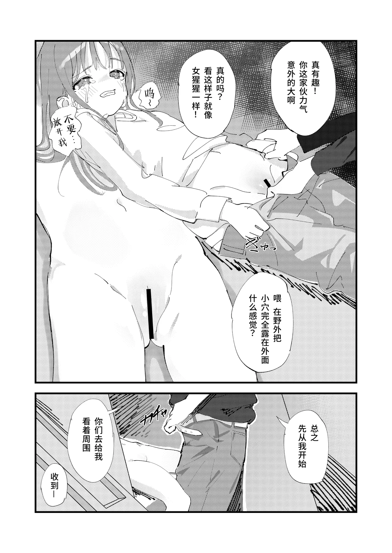 第 1 章, หน้า 18