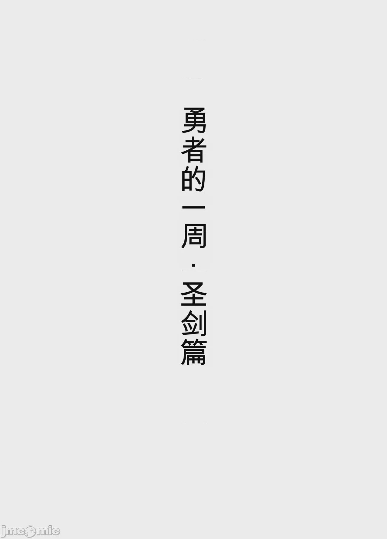 第1话, trang 2
