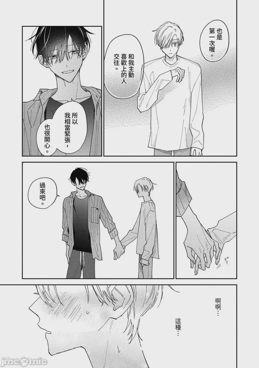 第1话, page 211