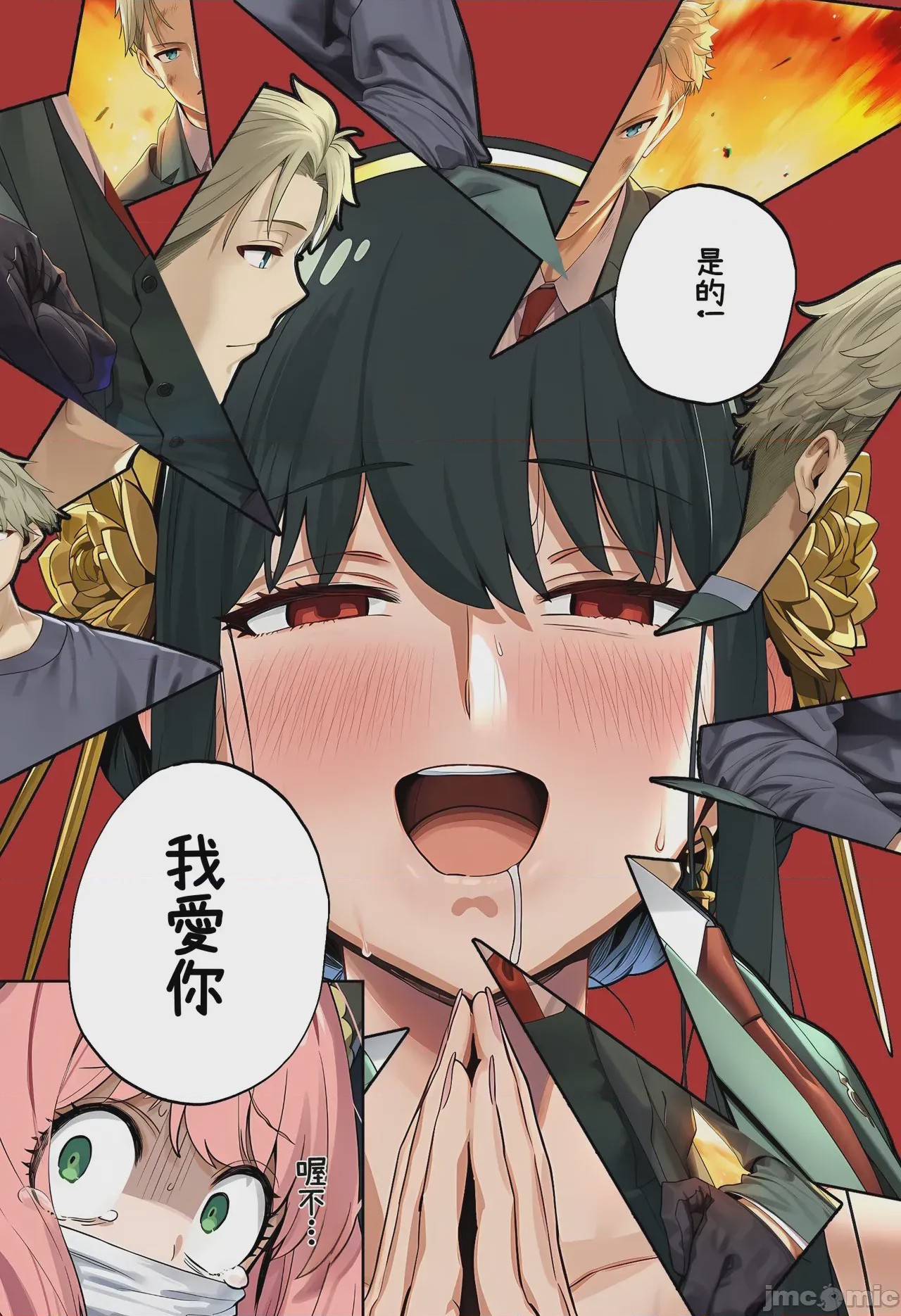 第1话，第 40 頁