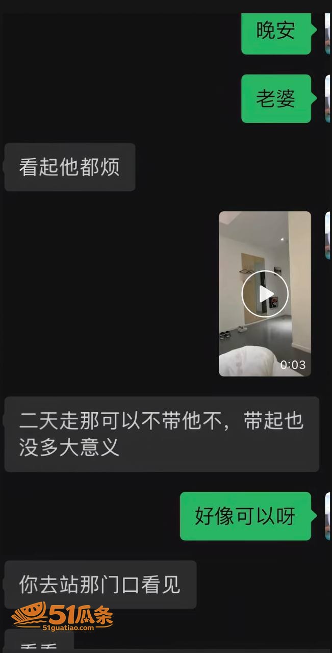 陈卯卯 假单身骗财 相关图片21