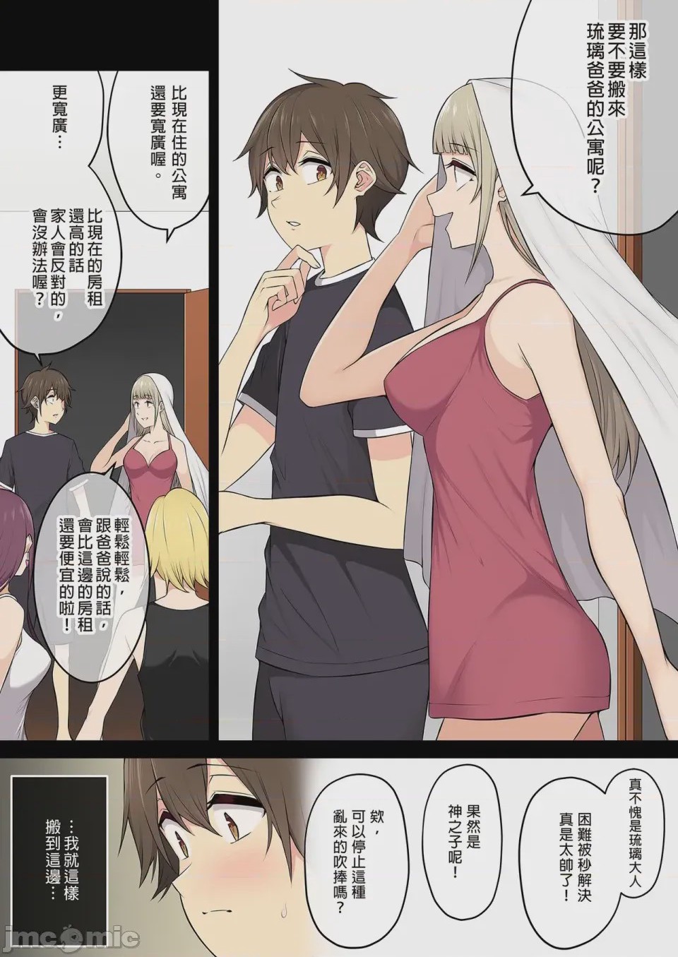 第1话, pahina 7