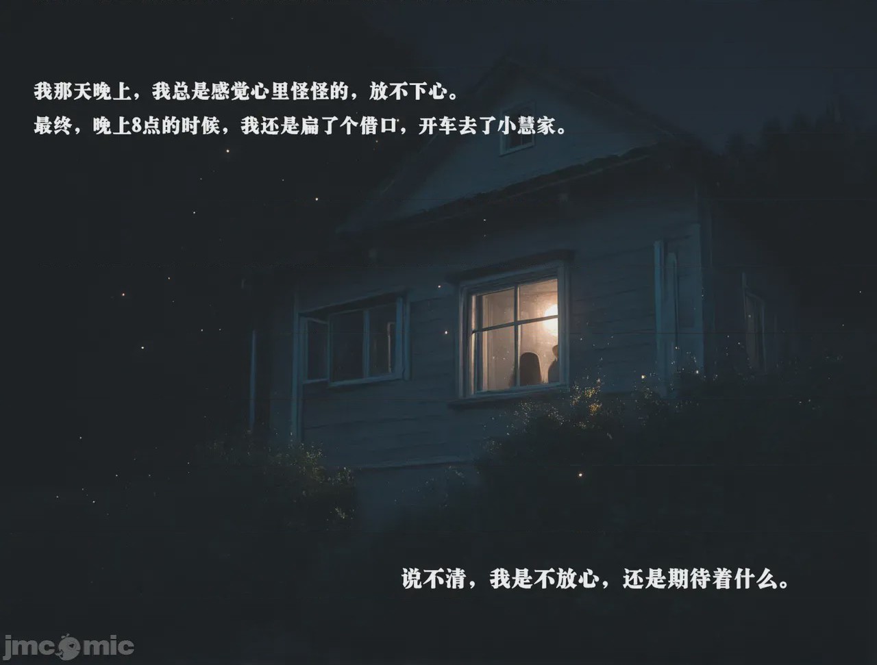 第1话, trang 42
