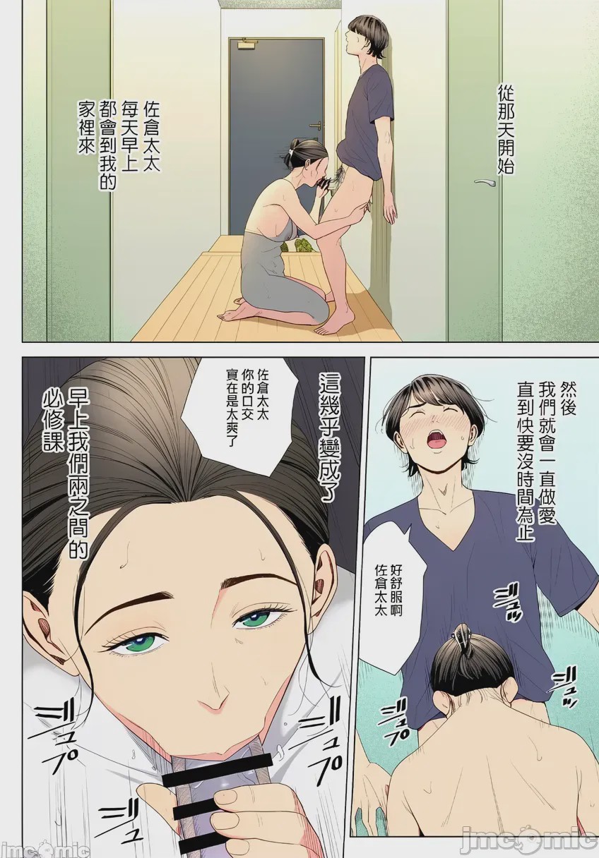 第1话，第 51 頁