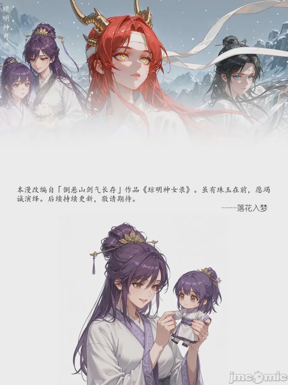 第1话, 페이지 96