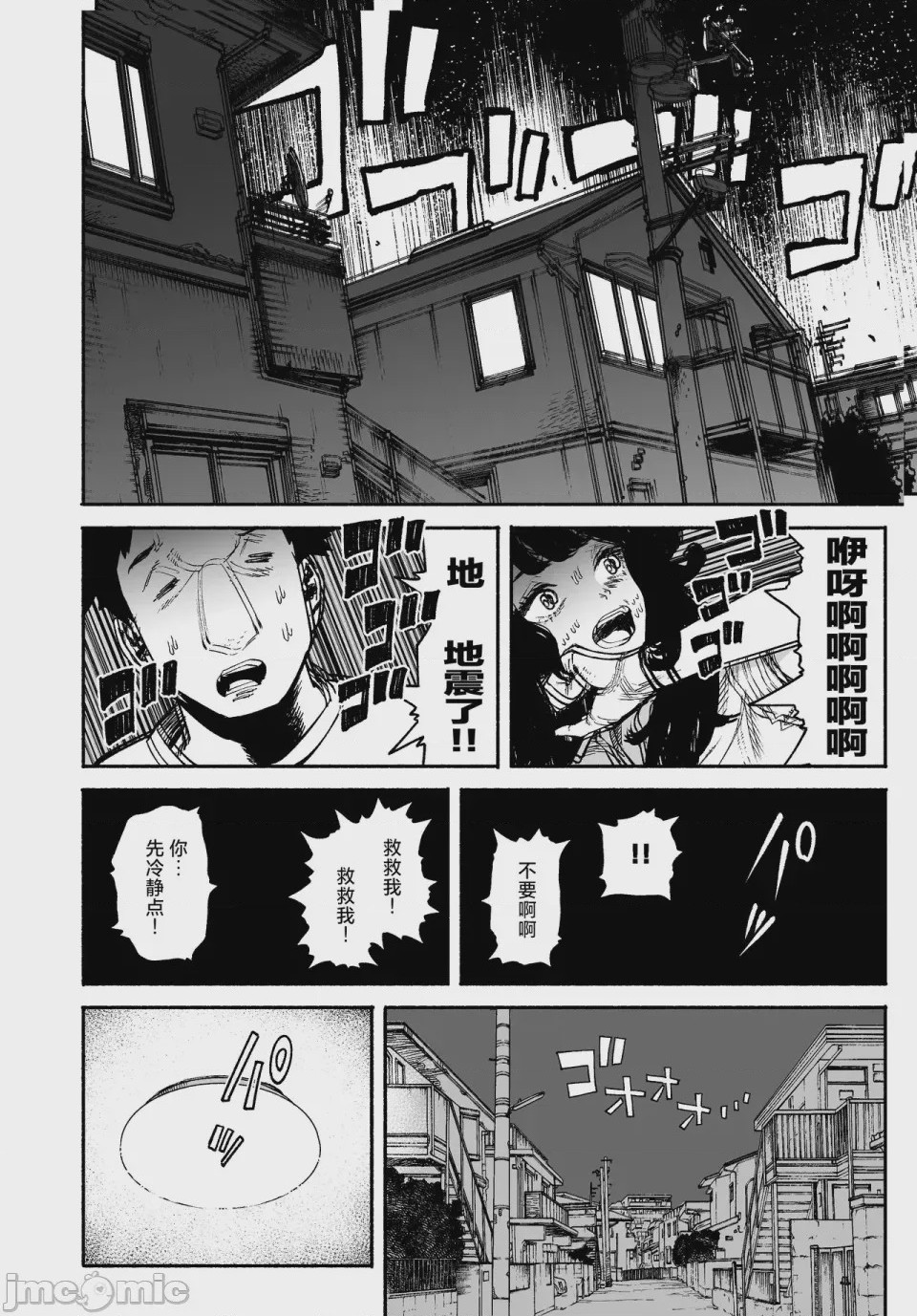 第1话，第 12 页