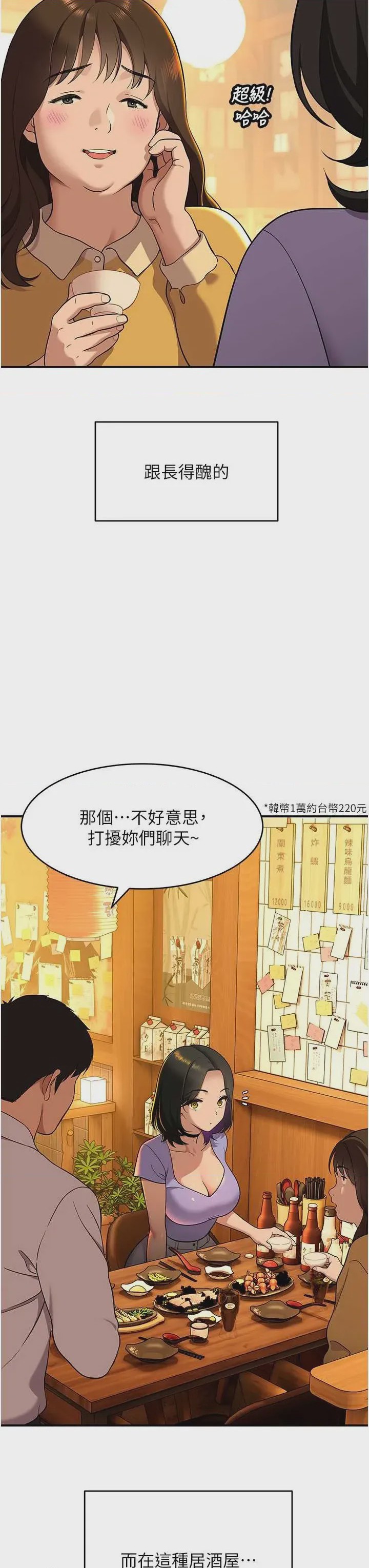 第1话 1, หน้า 3