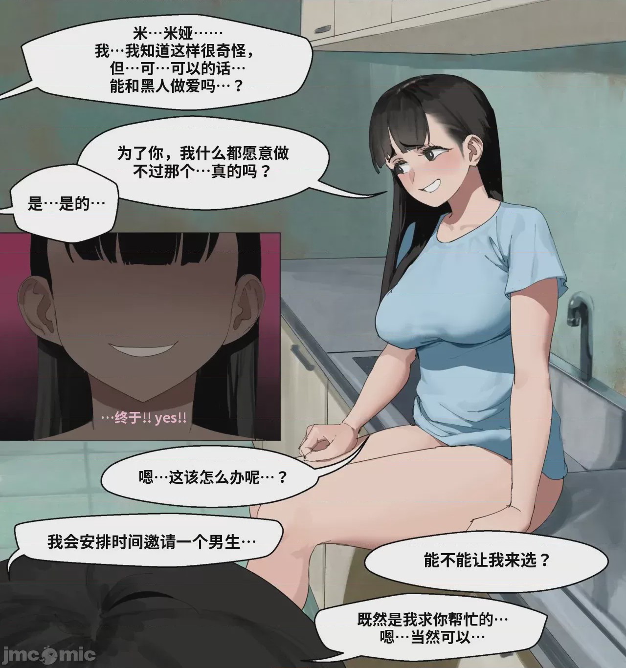 第1话, 페이지 15