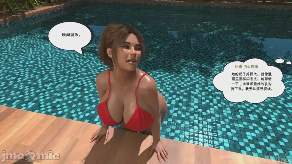 第1话、54 ページ