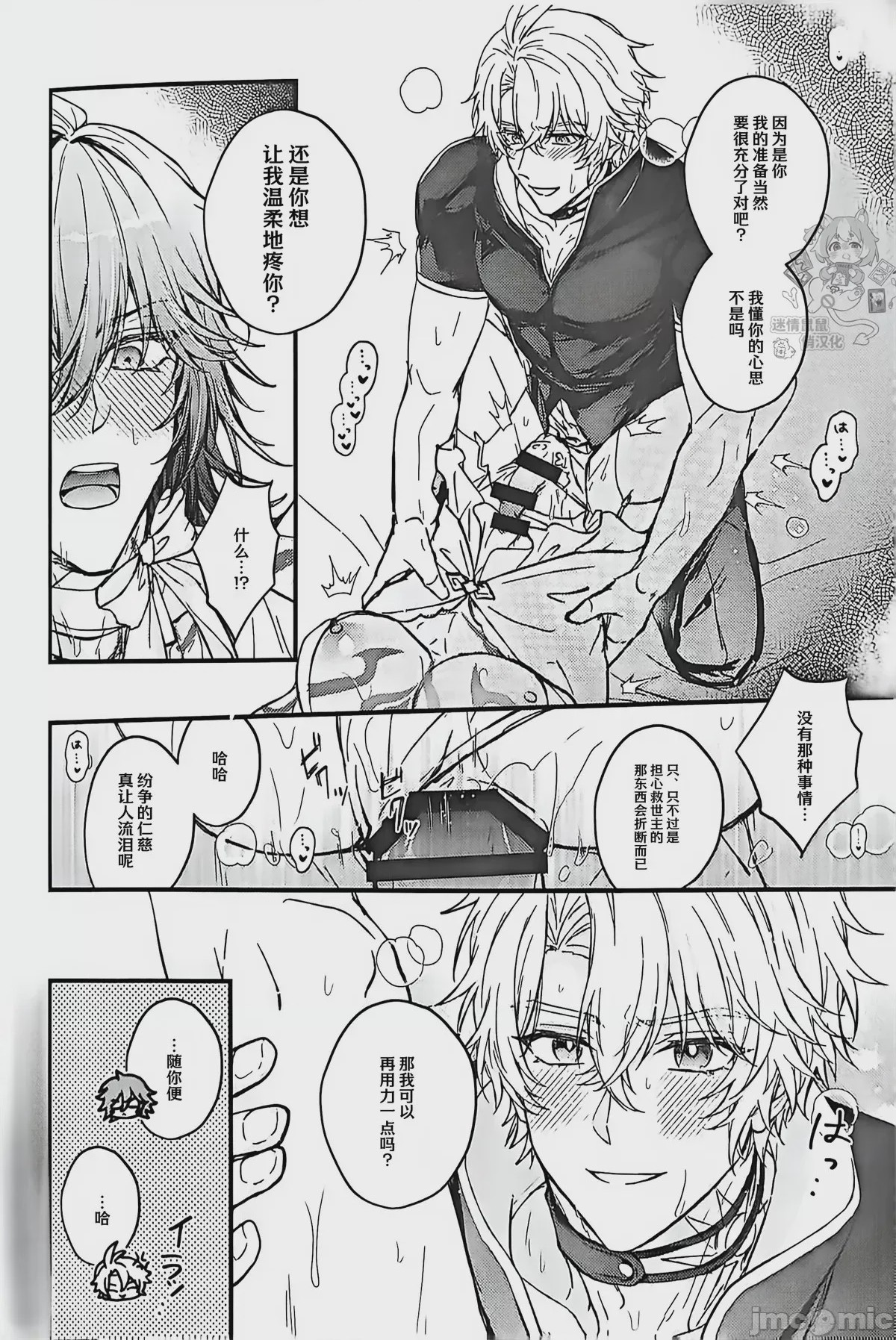 第1话, page 19