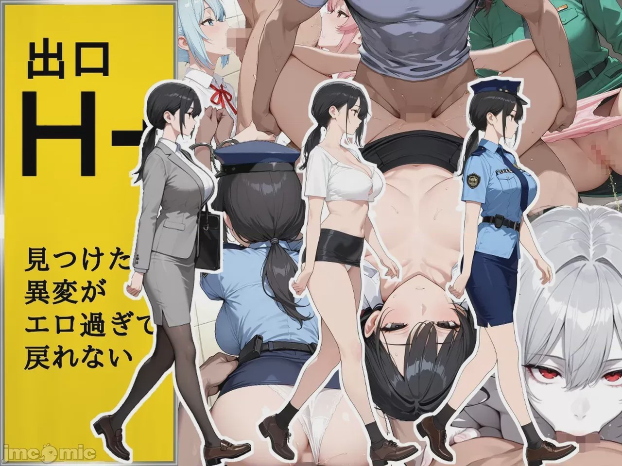 第1话、20 ページ