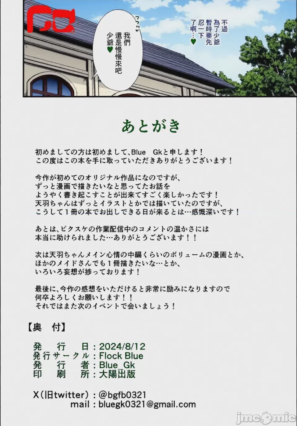 第1话，第 67 页