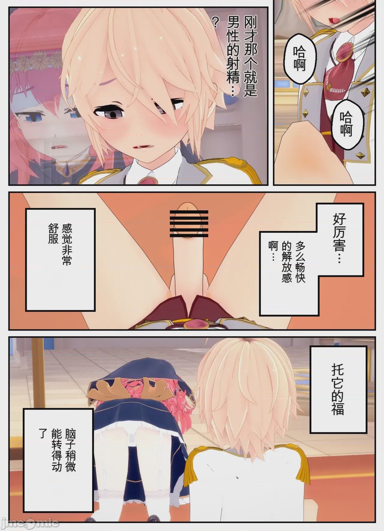 第1话、114 ページ