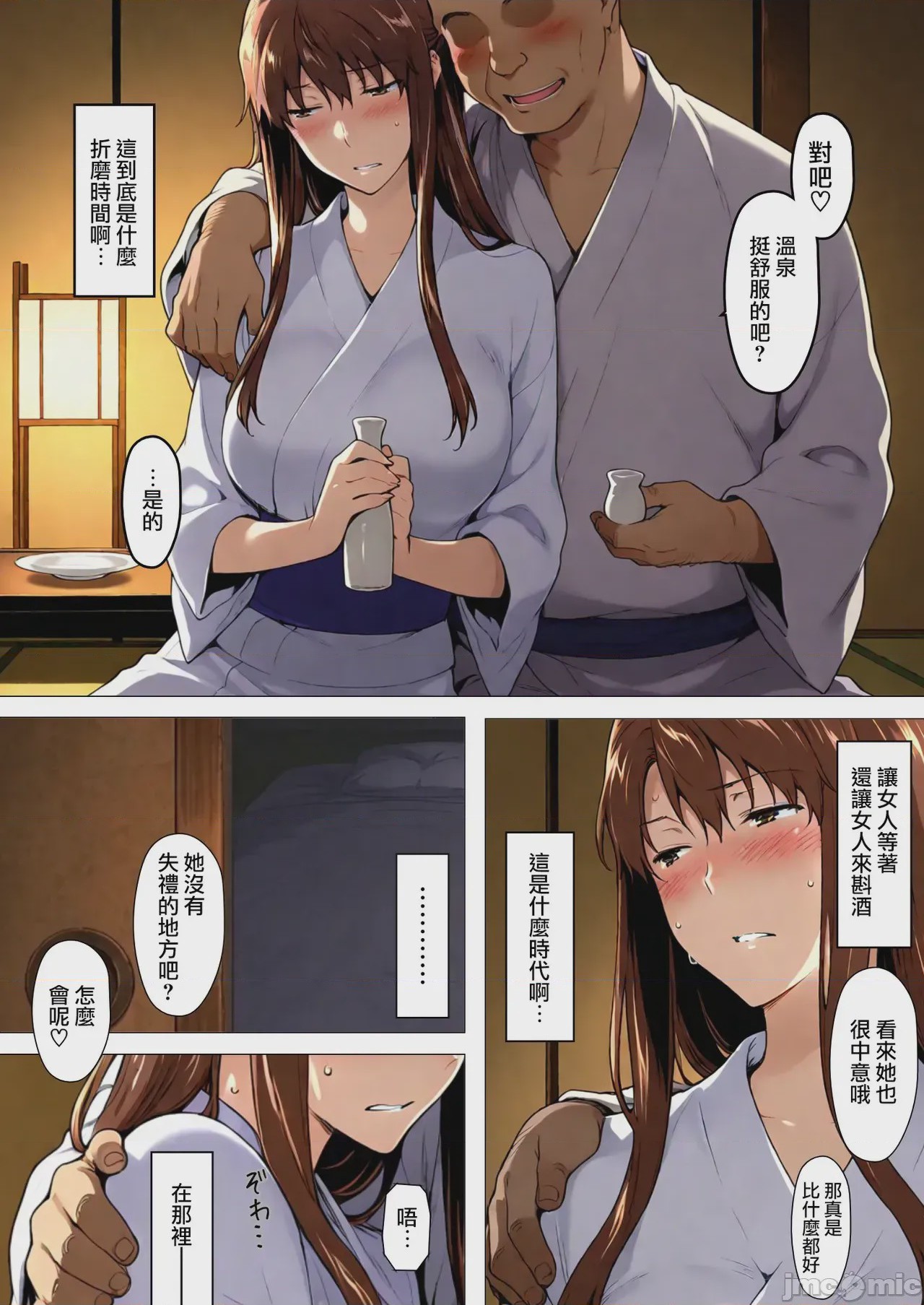 第1话, page 85