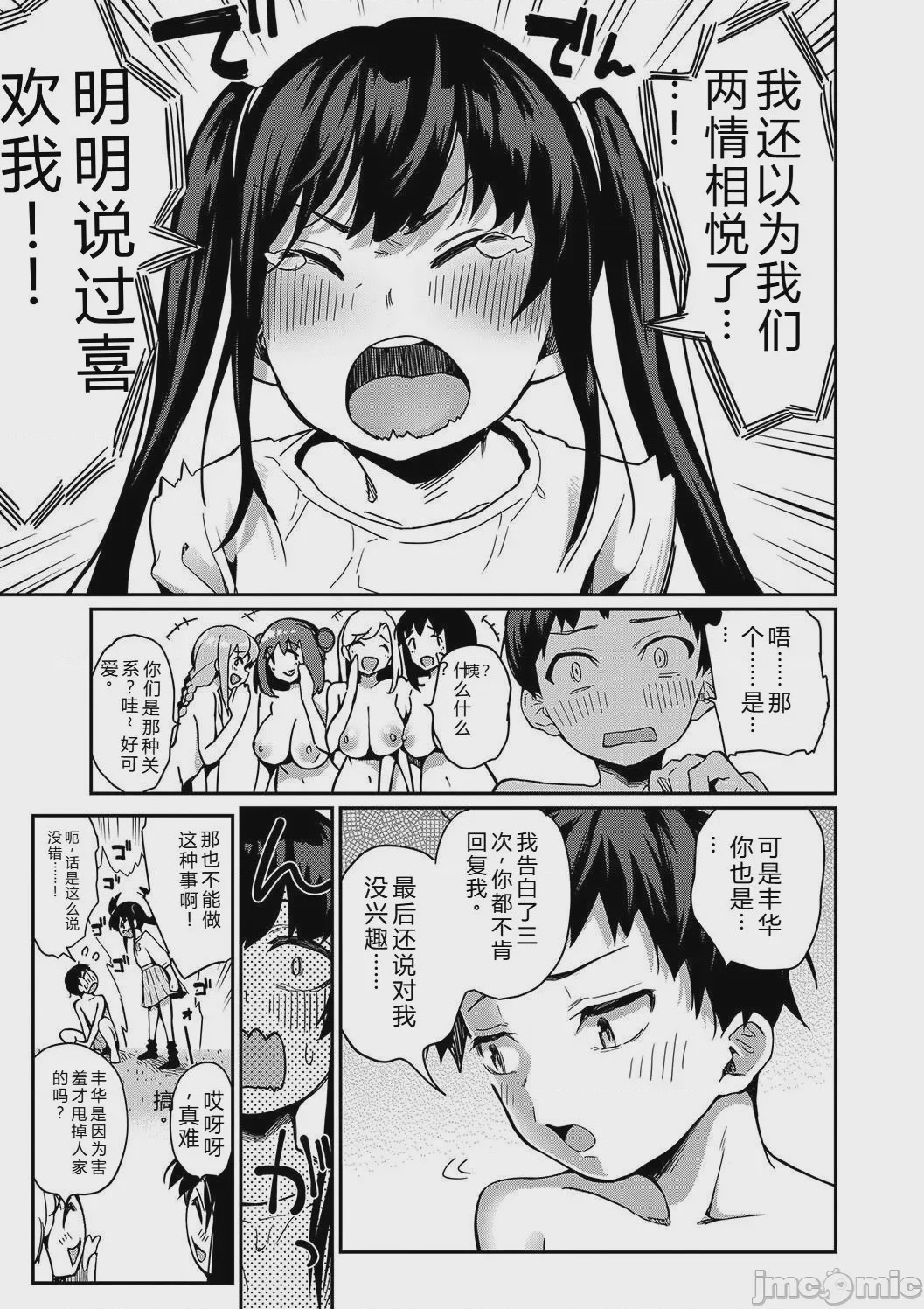 第1话, page 85