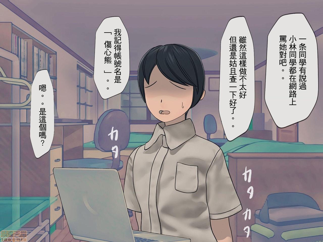 [搾精研究所] 搾精学級 ～性格最悪の女子しかいない学校で性的イジメ生活～, page 233