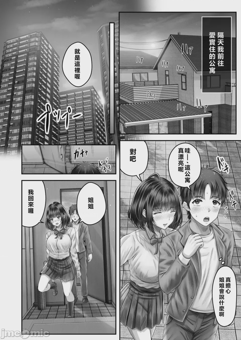 第1话，第 34 頁