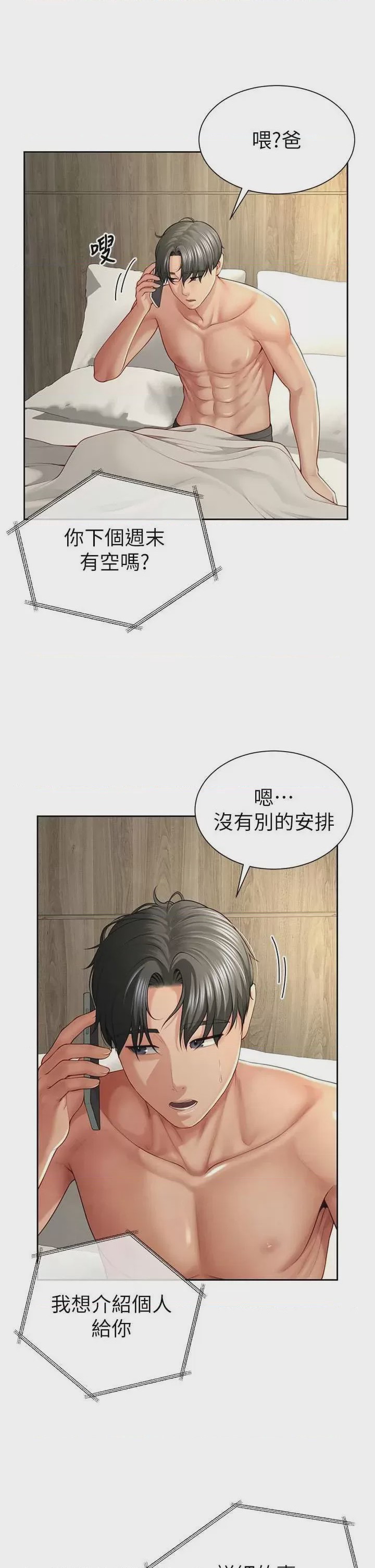 第1话 1，第 69 页