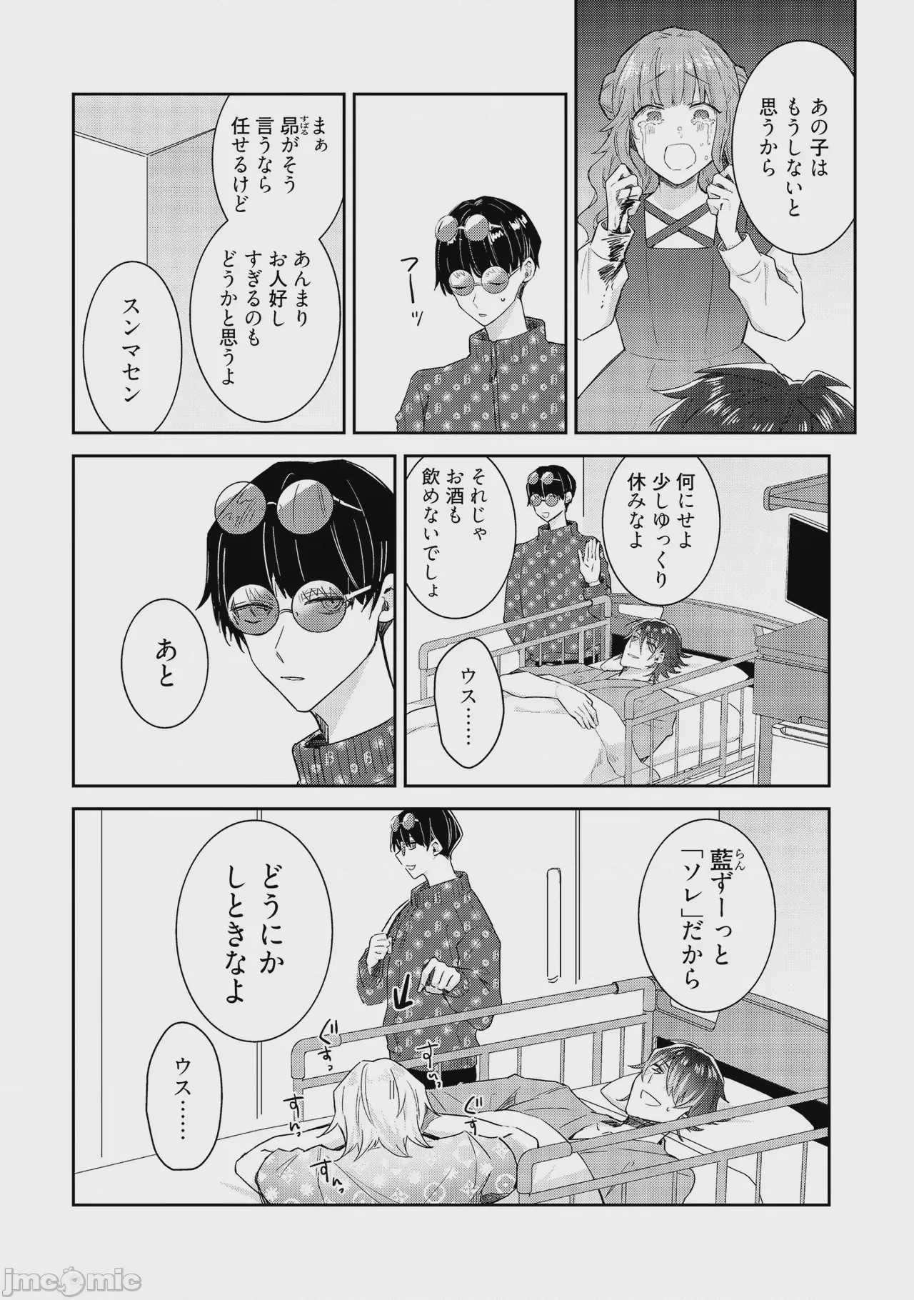 第1话, pahina 176