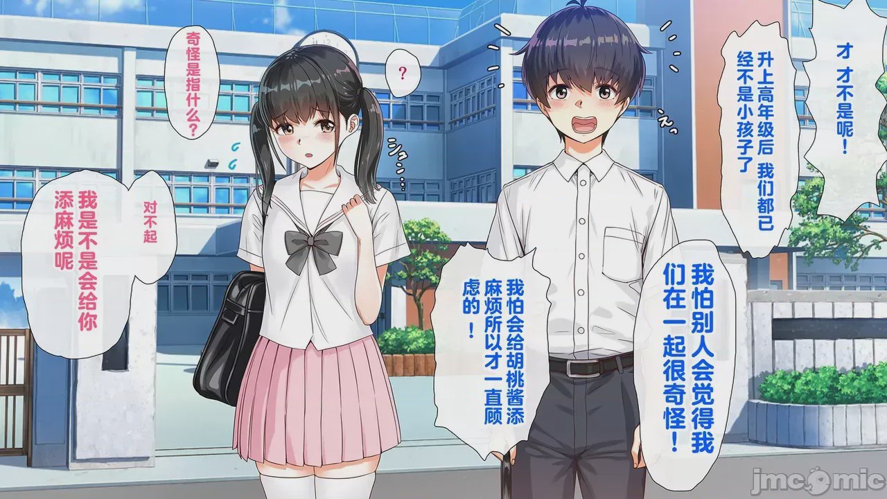 第1话, 페이지 12