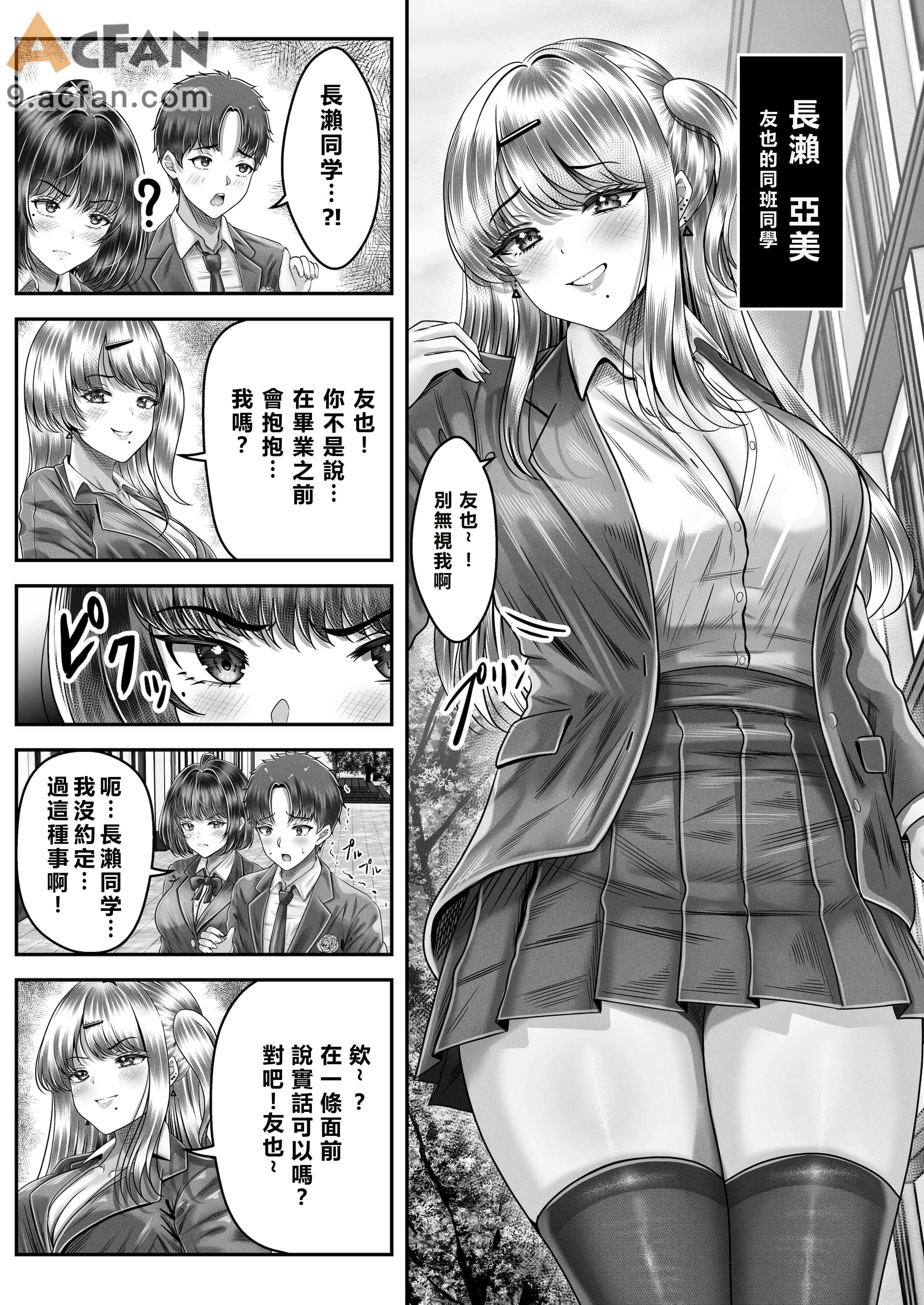 その年の離れた黒髪姉妹とお〇こする話〜感動の完結総集編〜, trang 89