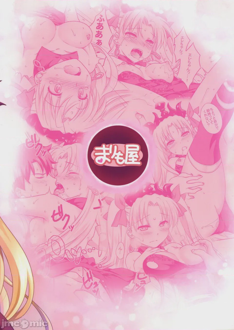 第1话、22 ページ