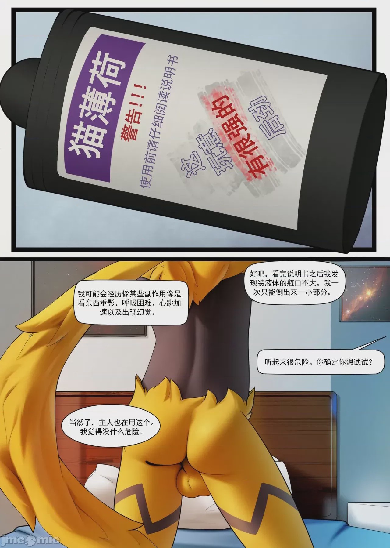 第1话，第 10 頁