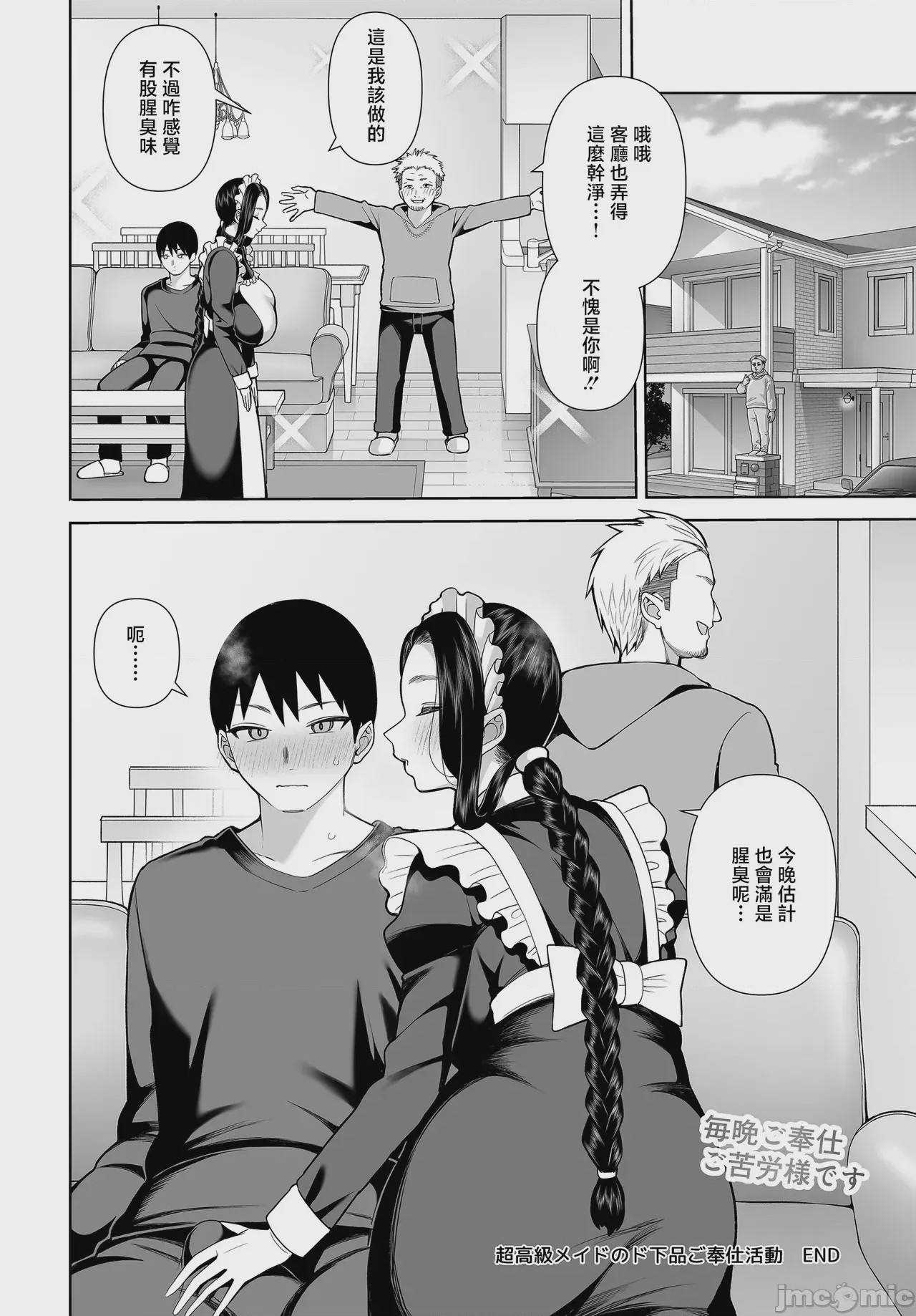 第1话, page 24