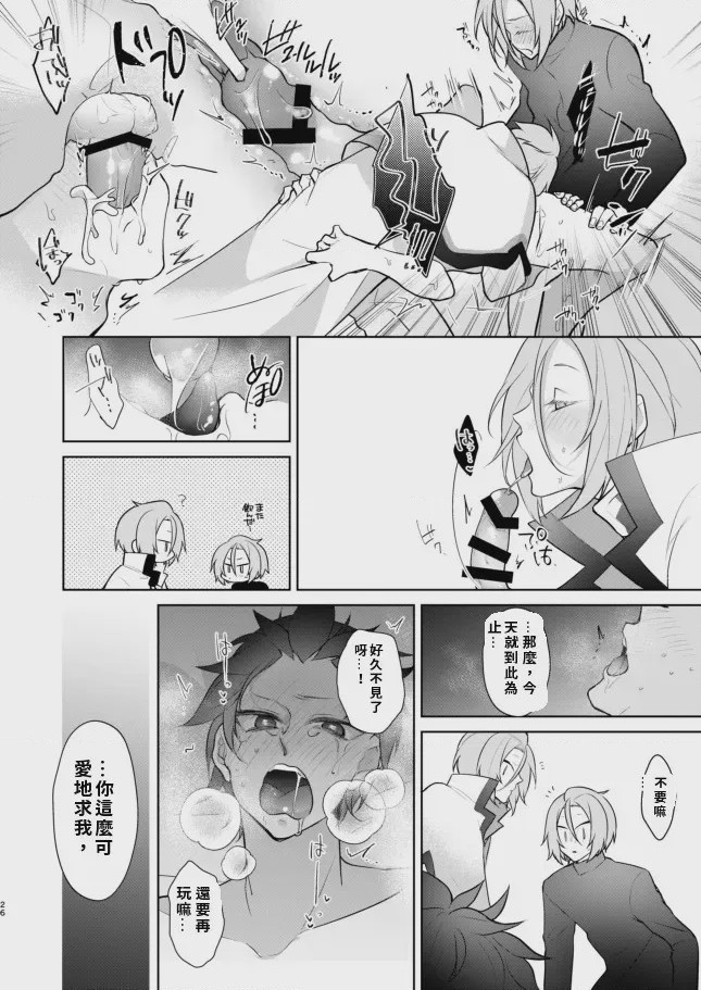 第1话，第 25 頁