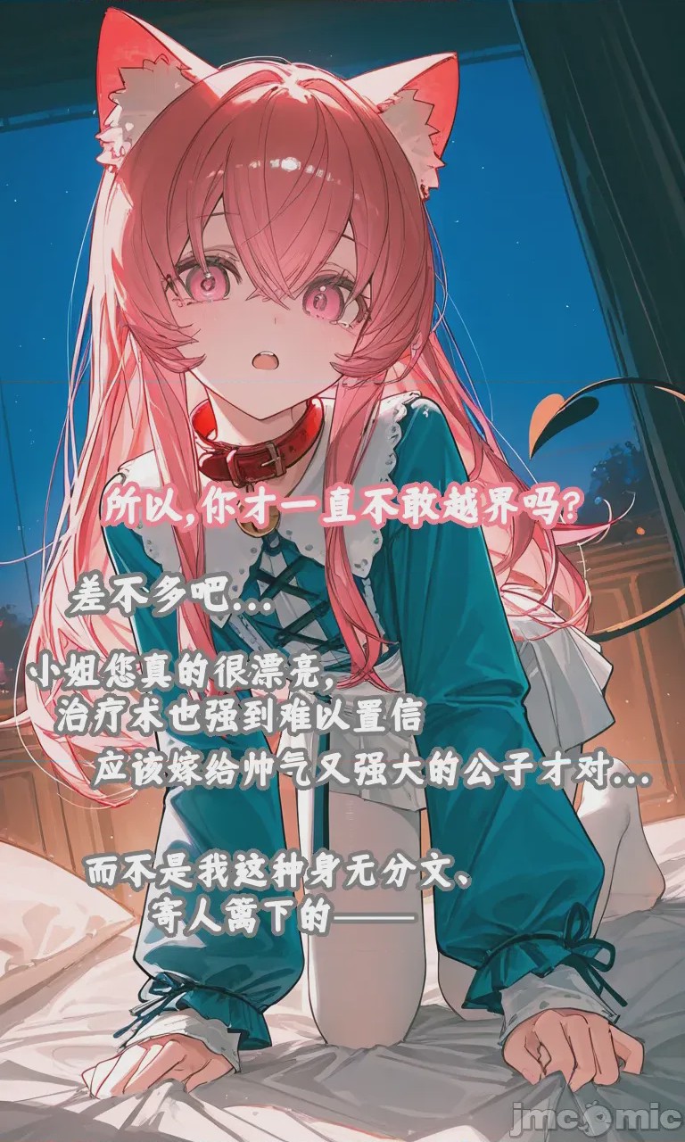 第1话，第 101 页