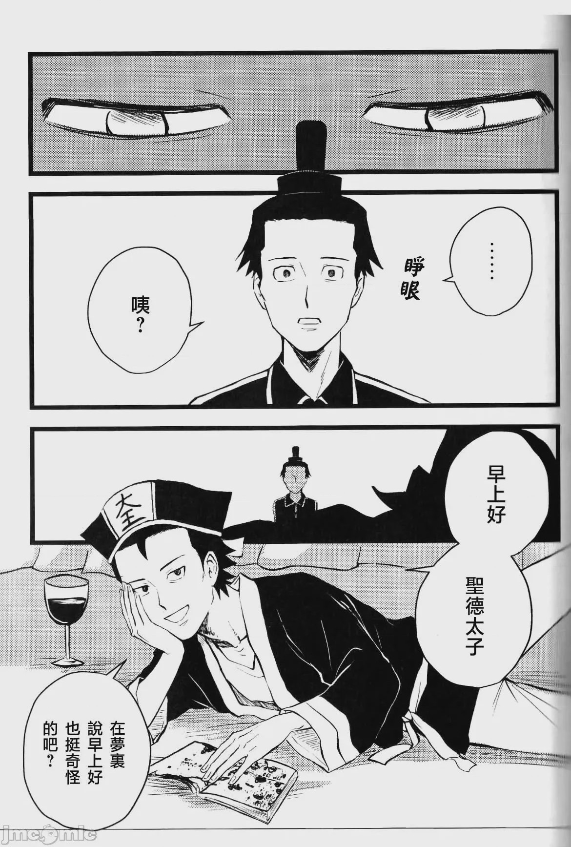 第1话，第 45 页