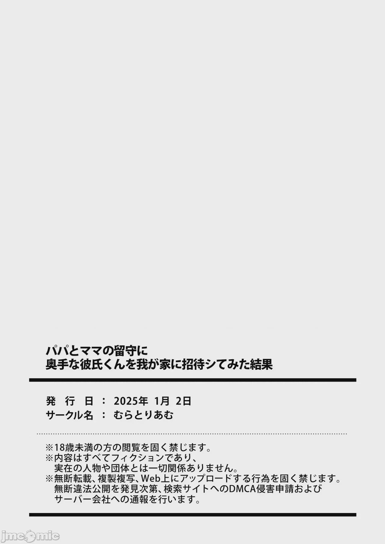 第1话, page 35