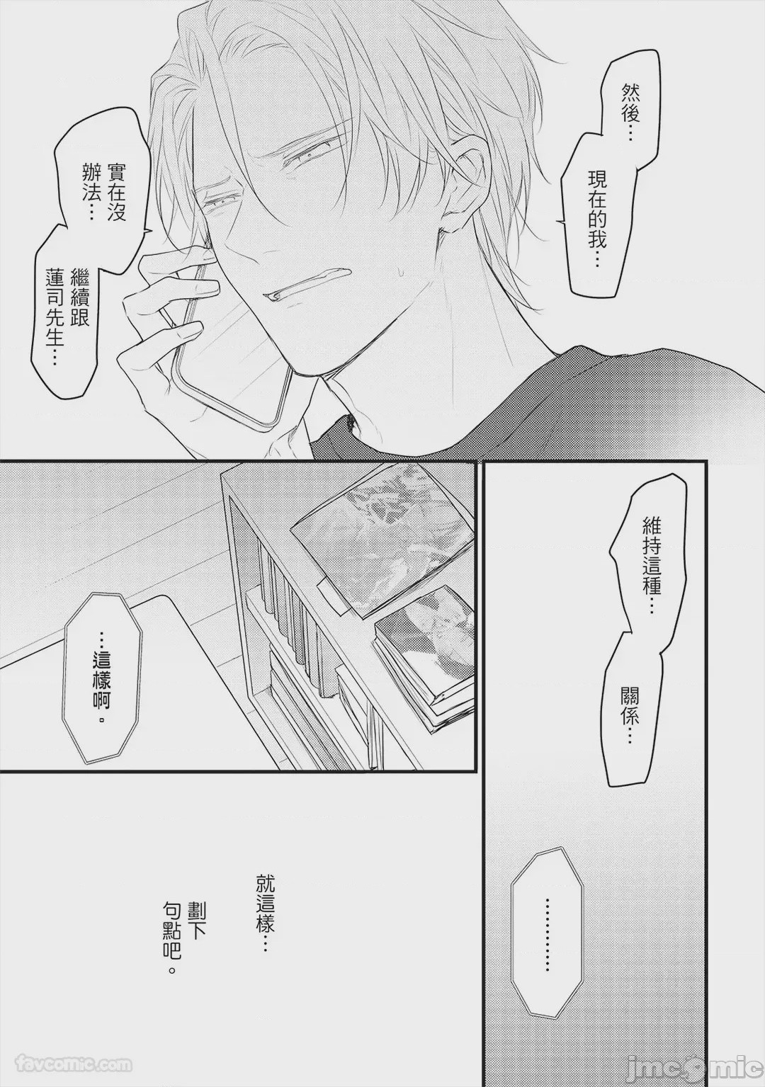 第1话, pahina 124