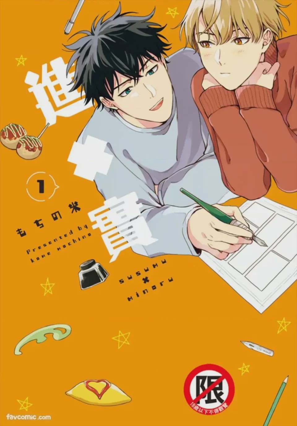 第1话, pahina 1