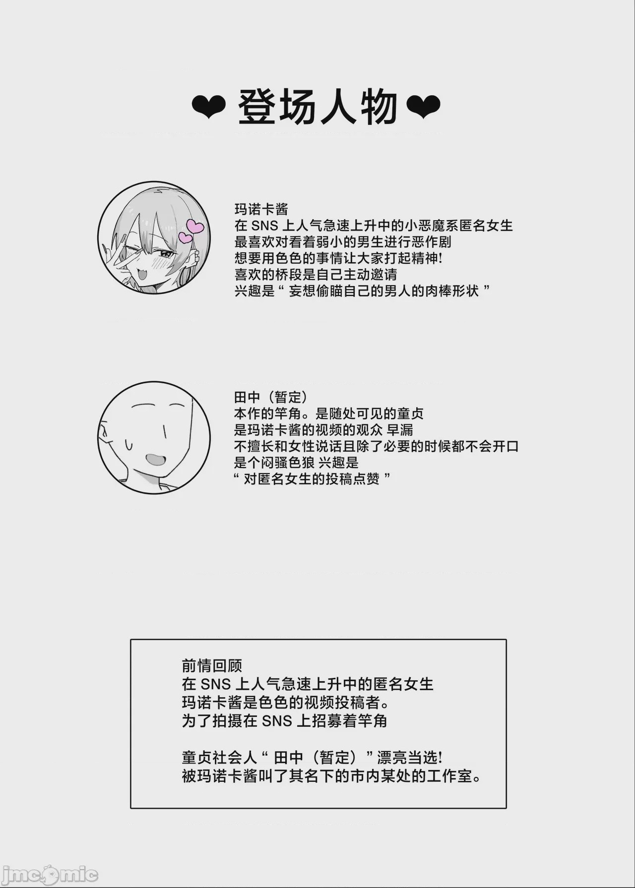 第1话，第 2 頁