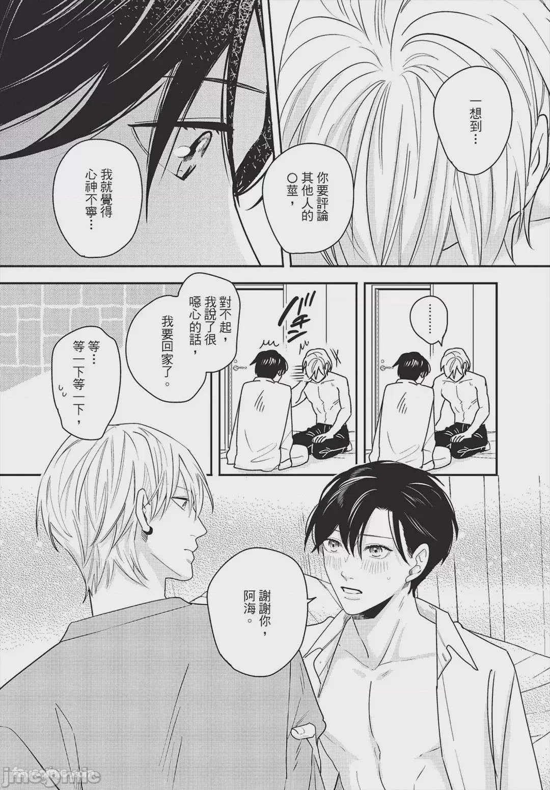 第1话, page 96
