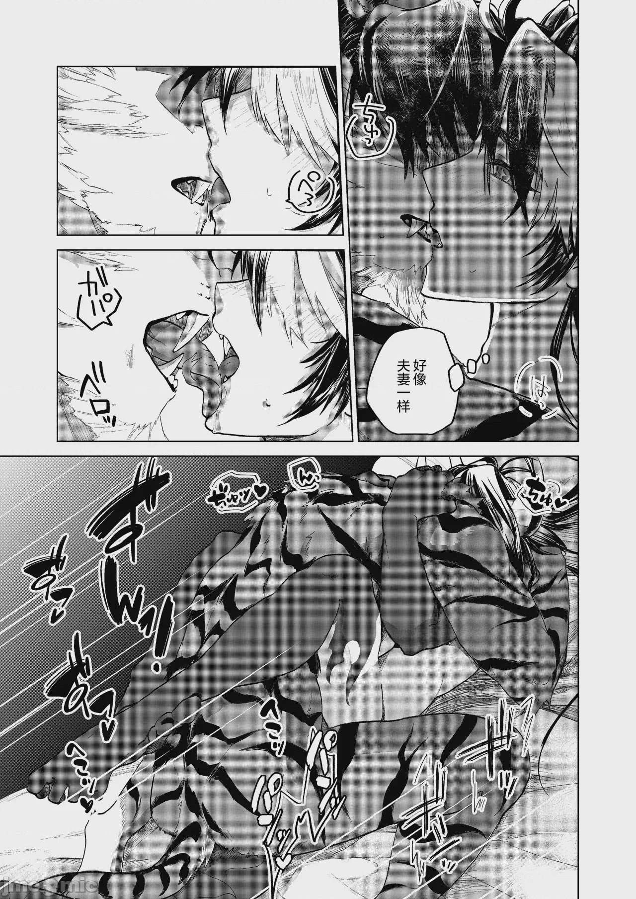 第1话, page 17