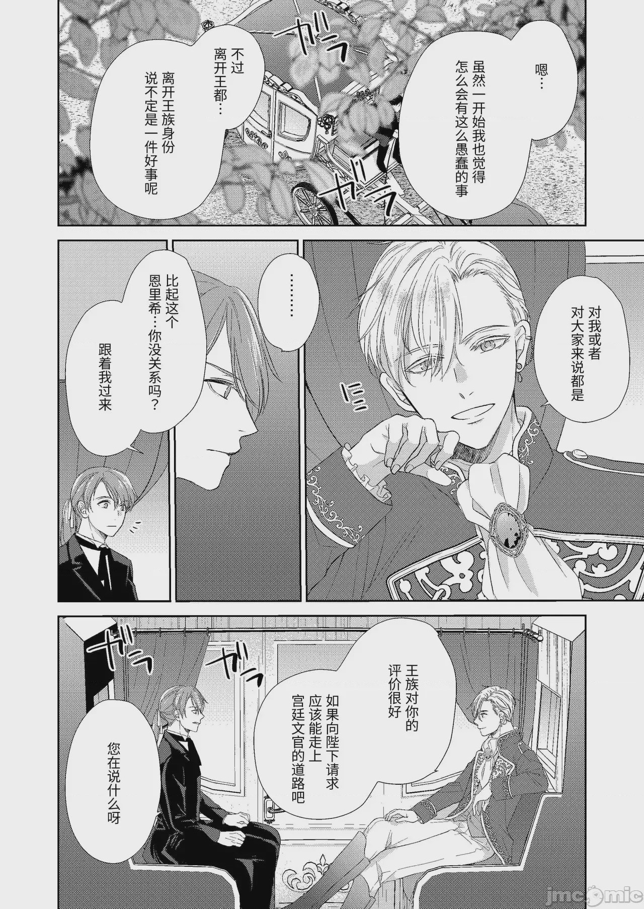 第1话, page 16