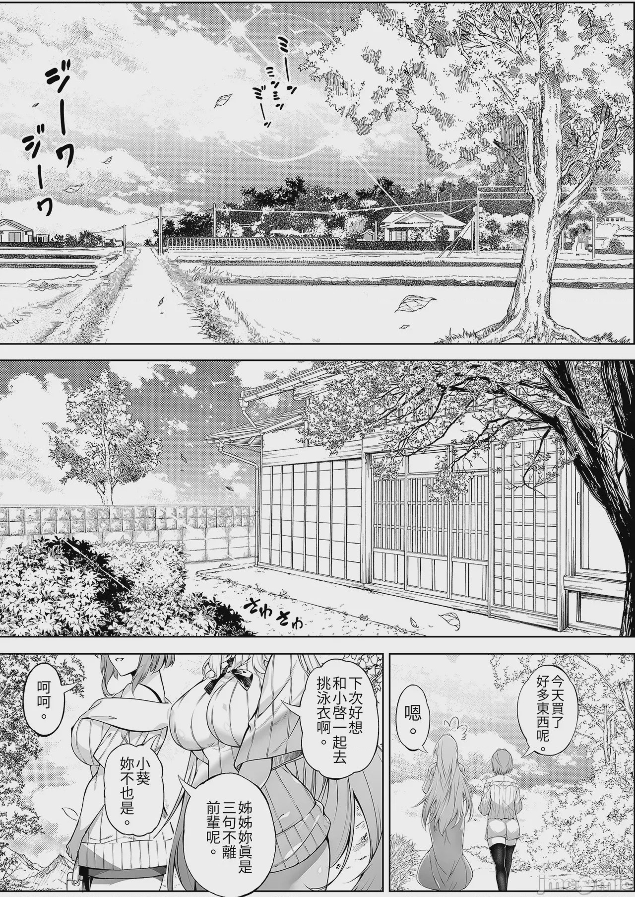 第1话、46 ページ