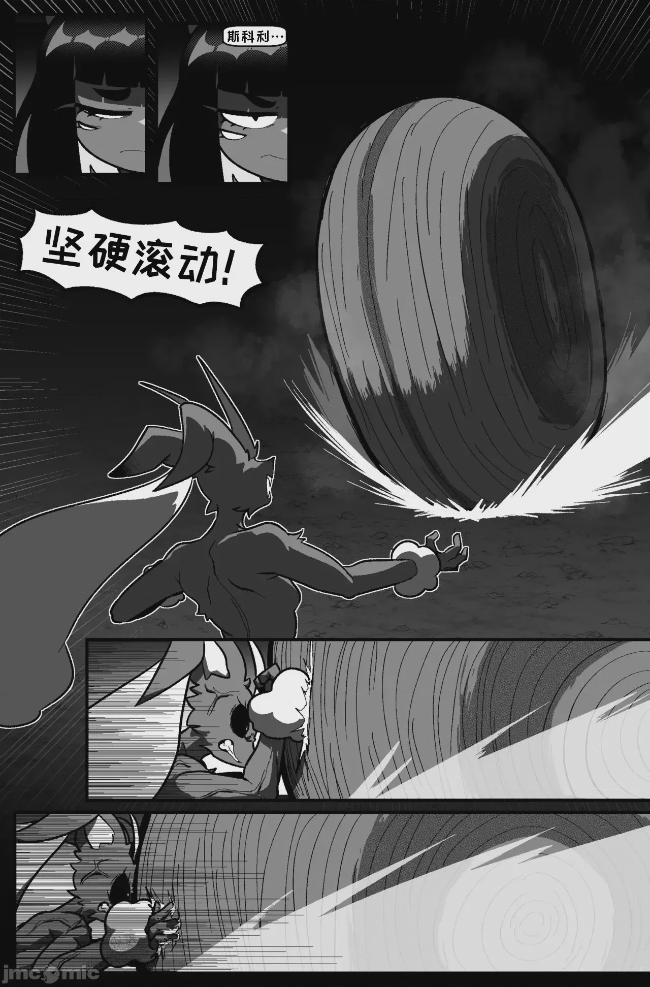 第1话，第 6 頁