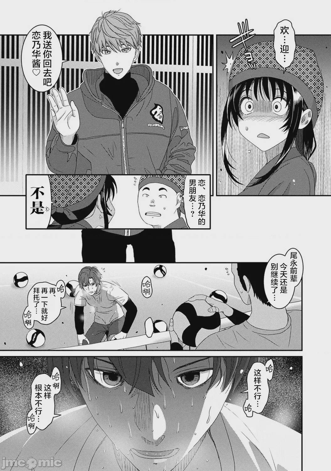 第1话，第 12 頁