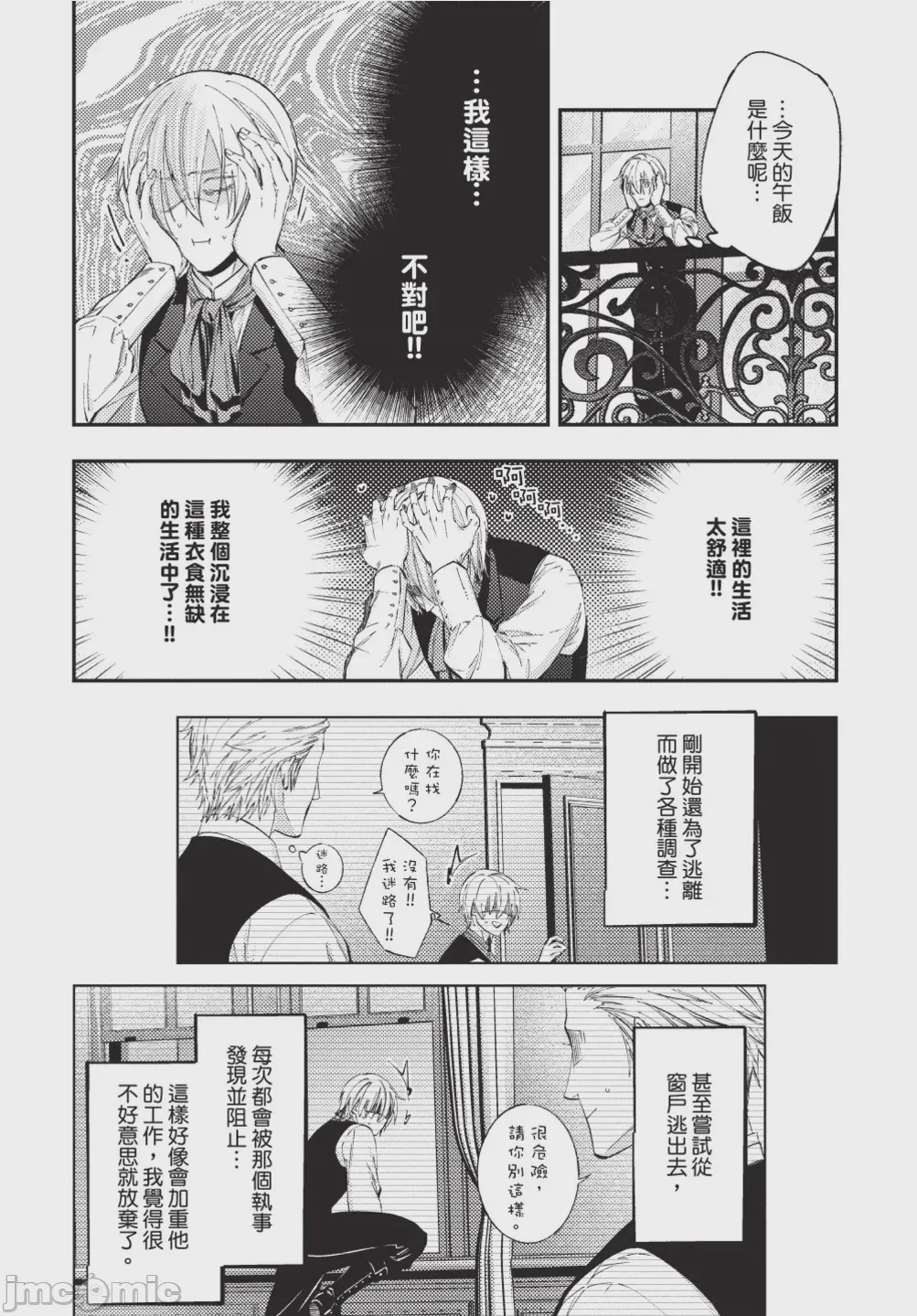 第1话，第 43 頁